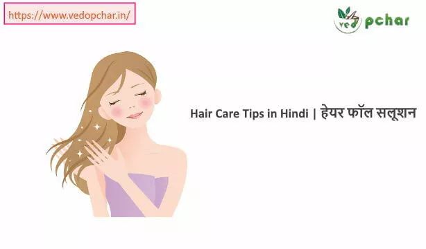 Hair Care Tips in Hindi